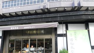 成田山新勝寺の山門の前の旅館のお食事＆お土産