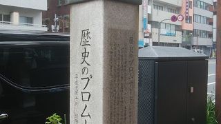 ちょっとした歴史散歩に良い