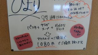 ひよりパスタ By たけ ひより 水口店のクチコミ フォートラベル ひよりパスタ By たけ ひより 水口店のクチコミ フォートラベル