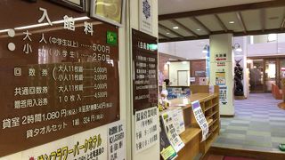 サンフラワーパーク北竜温泉