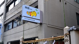 いつだかＮＨＫで放送されていた病気平癒の神社