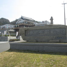 村上水軍博物館の全景
