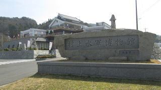 休館日につき見学出来なかった村上水軍博物館