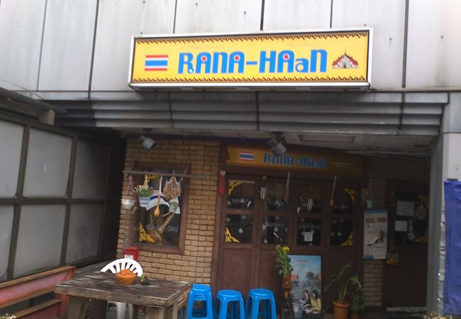 タイ人がいるタイ料理屋