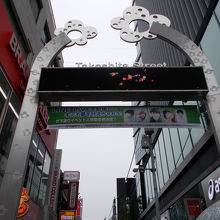 明治通りからの入り口の様子です。