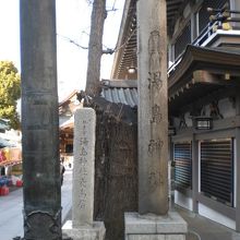 湯島天満宮の表鳥居と表鳥居の南側の横の標識石柱の様子です。