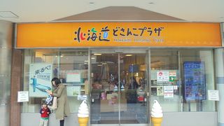 有楽町で北海道の食を（北海道どさんこプラザ）