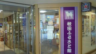 有楽町で秋田の味を（秋田ふるさと館）