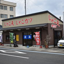 こっちの店の方をオススメします