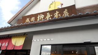 羊羹で有名な老舗店