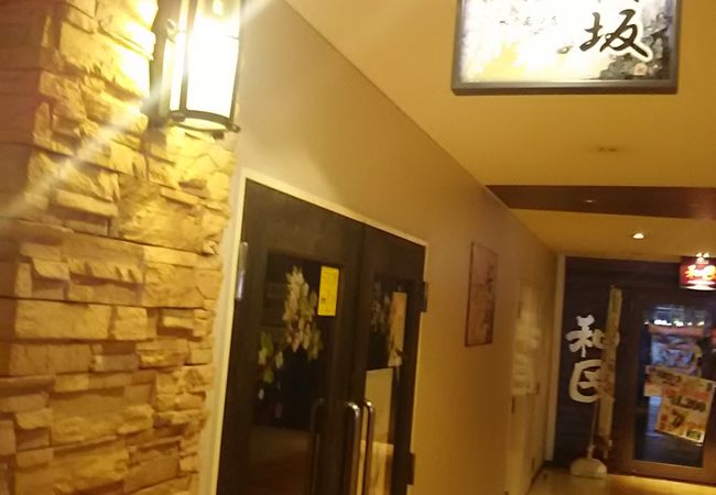 和の個室空間 桜坂 水戸南口店 クチコミ アクセス 営業時間 水戸 フォートラベル