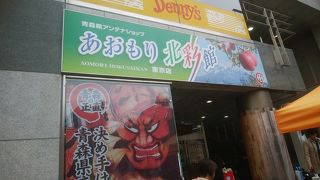 アンテナショップ