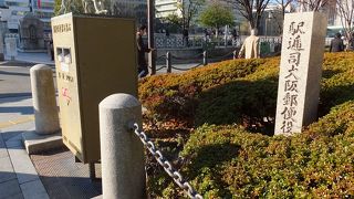 日本銀行大阪支店の前に