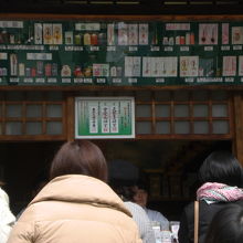 良縁を求める人たちがお御籤を買い求めています。多数、あります