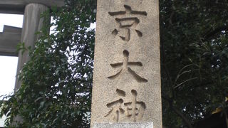 東京大神宮は、東京のお伊勢さんとの位置づけのようです。飯田橋にあります。