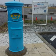 青いポスト。日本唯一だそうです。