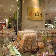 おかきの美味しいお店です