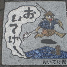 置いていけ～堀の漫画が、錦糸堀公園の西側道路に置かれています