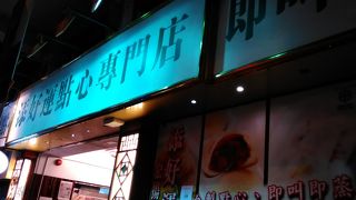 注文しやすい地元の店