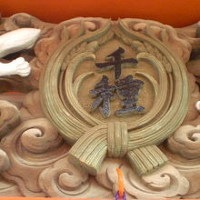 千種稲荷神社の社殿の最上部には、千種の文字が刻されています。