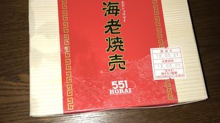 海老シュウマイがプリプリ