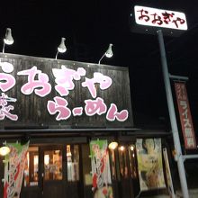 店舗です。