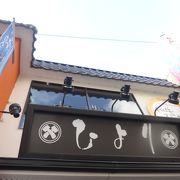 油とり紙のお店