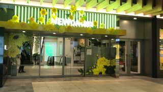 エキなかもいい