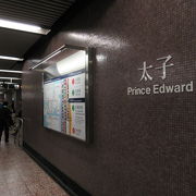 地下鉄の太子駅です