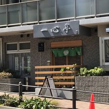 お店入り口です。たまたま行列がないタイミングでした。