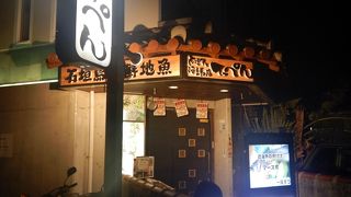 「ぴにおん」で教えてもらった店