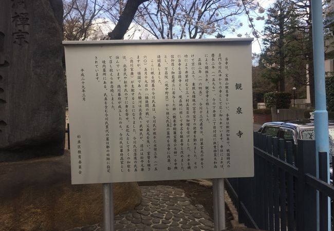 今川氏と観泉寺(観泉寺史編纂刊行委員会 編) / 古本、中古本、古