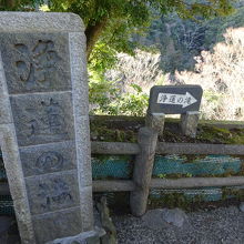 駐車場から　この標識通り、階段を降りていきます。