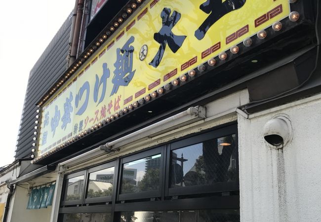 昔ながらの中華屋さん