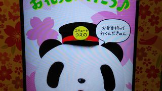 パンダお菓子やパンも。お弁当やお土産も