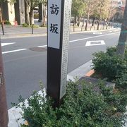 赤坂御門から入る坂道