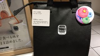 スープストックトーキョー アトレ川崎
