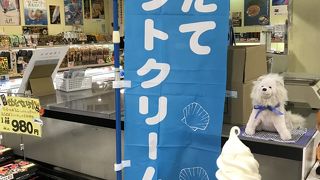 ほたてソフトクリーム