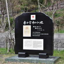 赤十字ゆかりの地記念碑