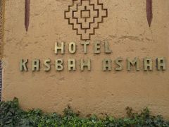 Kasbah Asmaa  写真