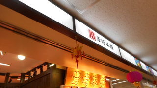 空港内でお土産を