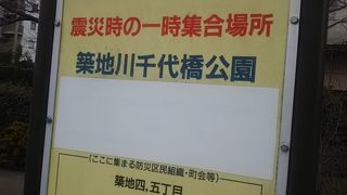 喫煙所のような公園