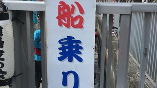 激混みしていないのでなごめます