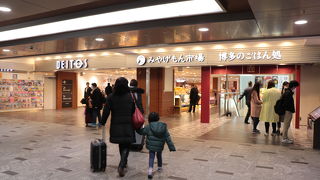 博多駅構内にあります