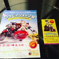 ひつじのショーン展