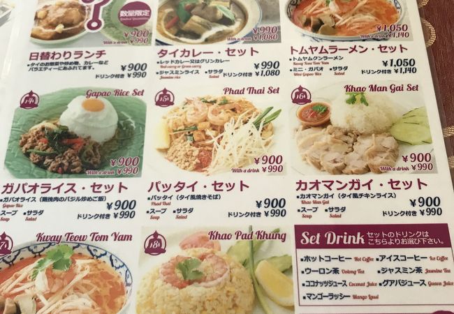 サワディー 麹町店 クチコミ アクセス 営業時間 四ツ谷 フォートラベル サワディー 麹町店 クチコミ アクセス 営業時間 四ツ谷 フォートラベル