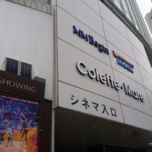 桜木町で映画みるなら By H1de 横浜ブルク13のクチコミ フォートラベル