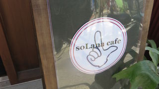 ソレナ カフェ