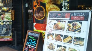 鉄鍋餃子を楽しむ