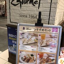 朝食には高いかな By りゅうばれい グルメ 千歳空港店のクチコミ フォートラベル
